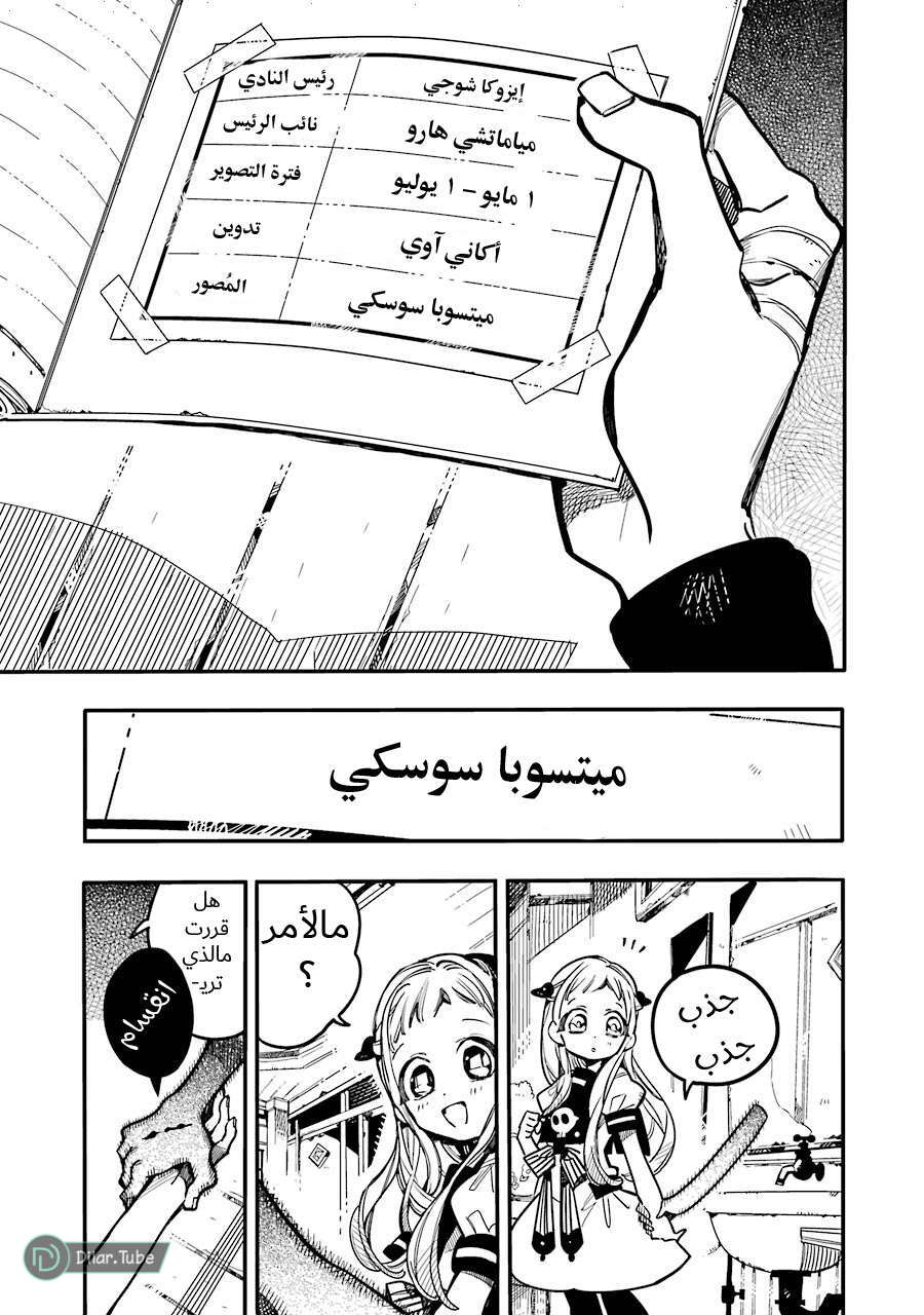 Read Toilet-bound Hanako-kun AR Manga Online