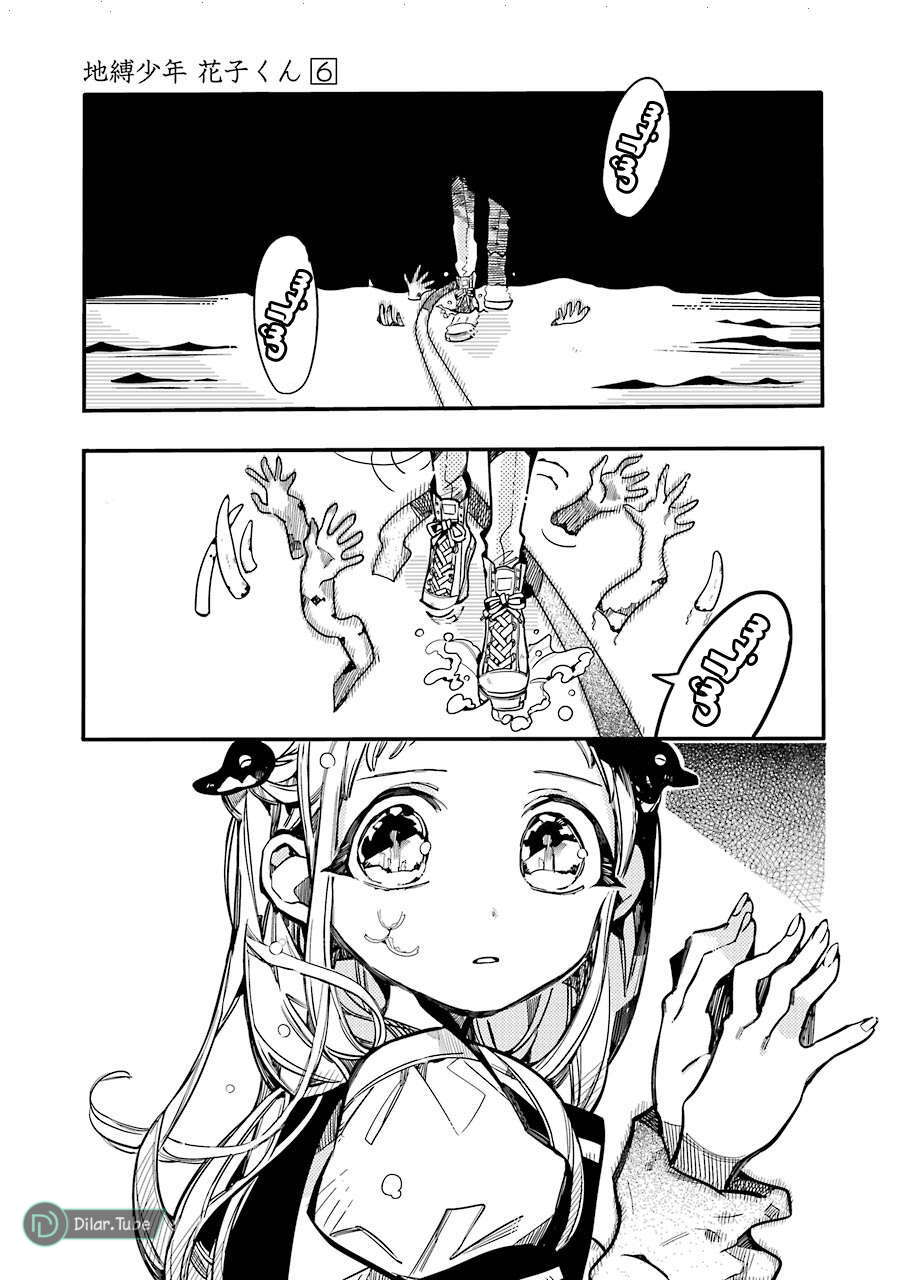 Read Toilet-bound Hanako-kun AR Manga Online
