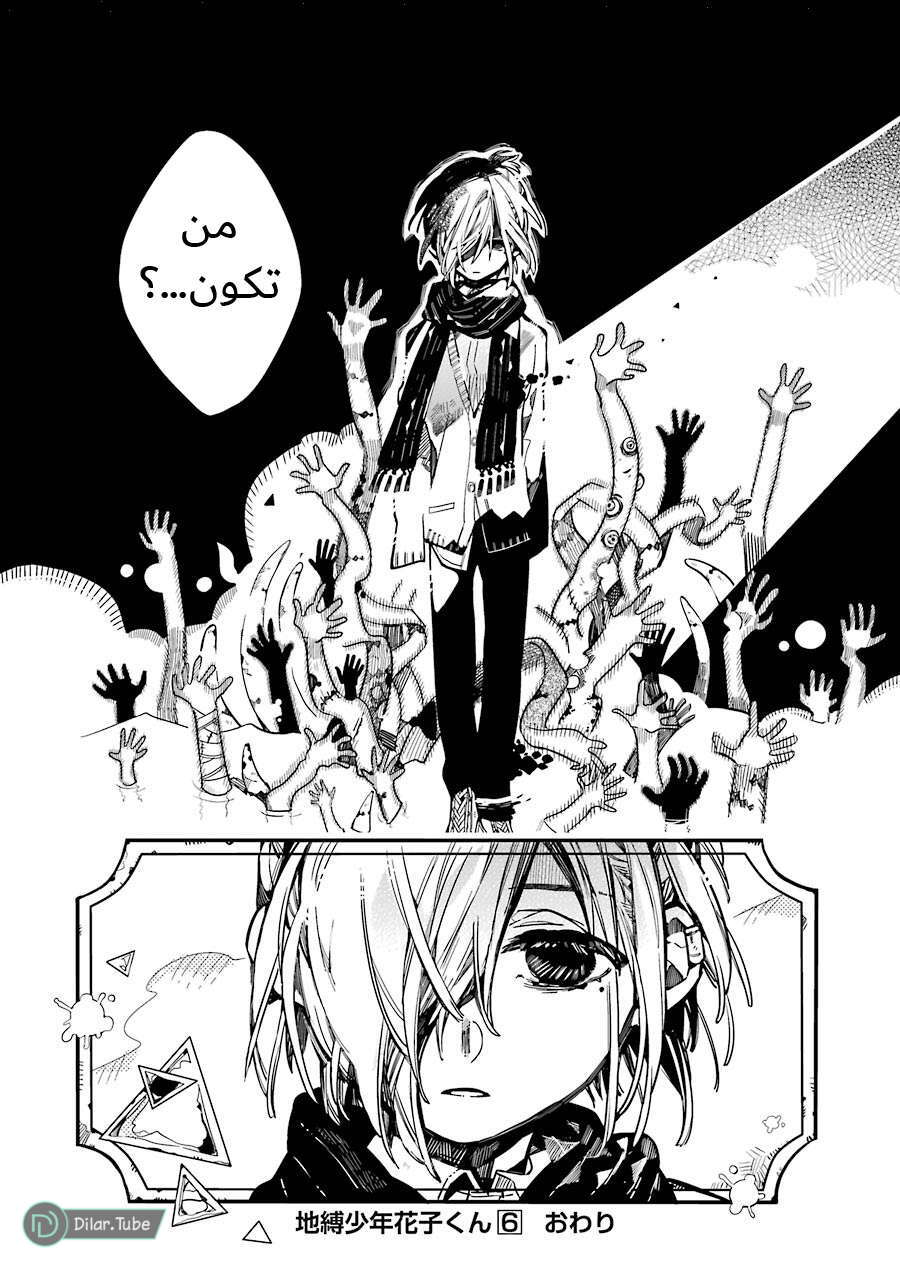 Read Toilet-bound Hanako-kun AR Manga Online