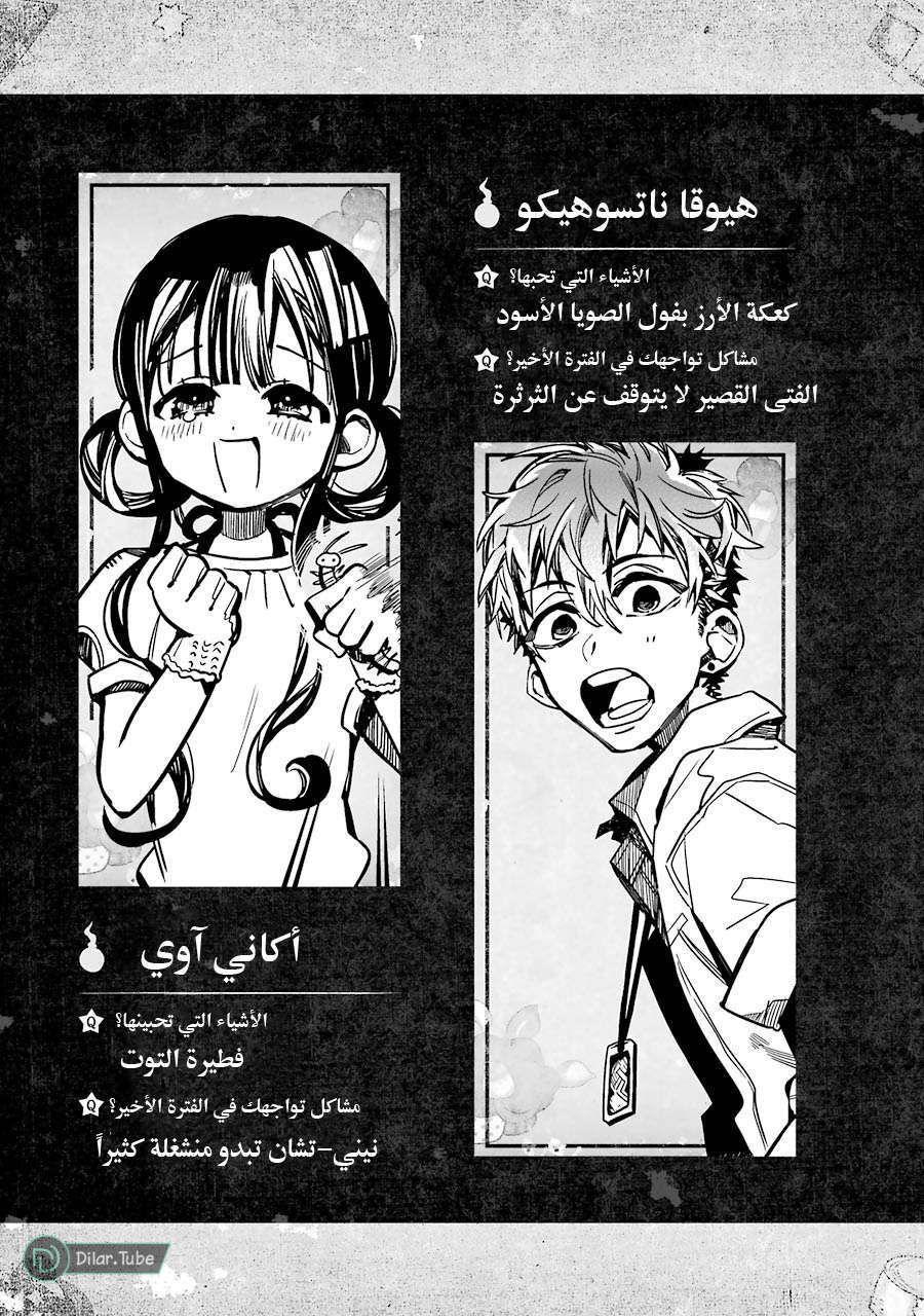 Read Toilet-bound Hanako-kun AR Manga Online