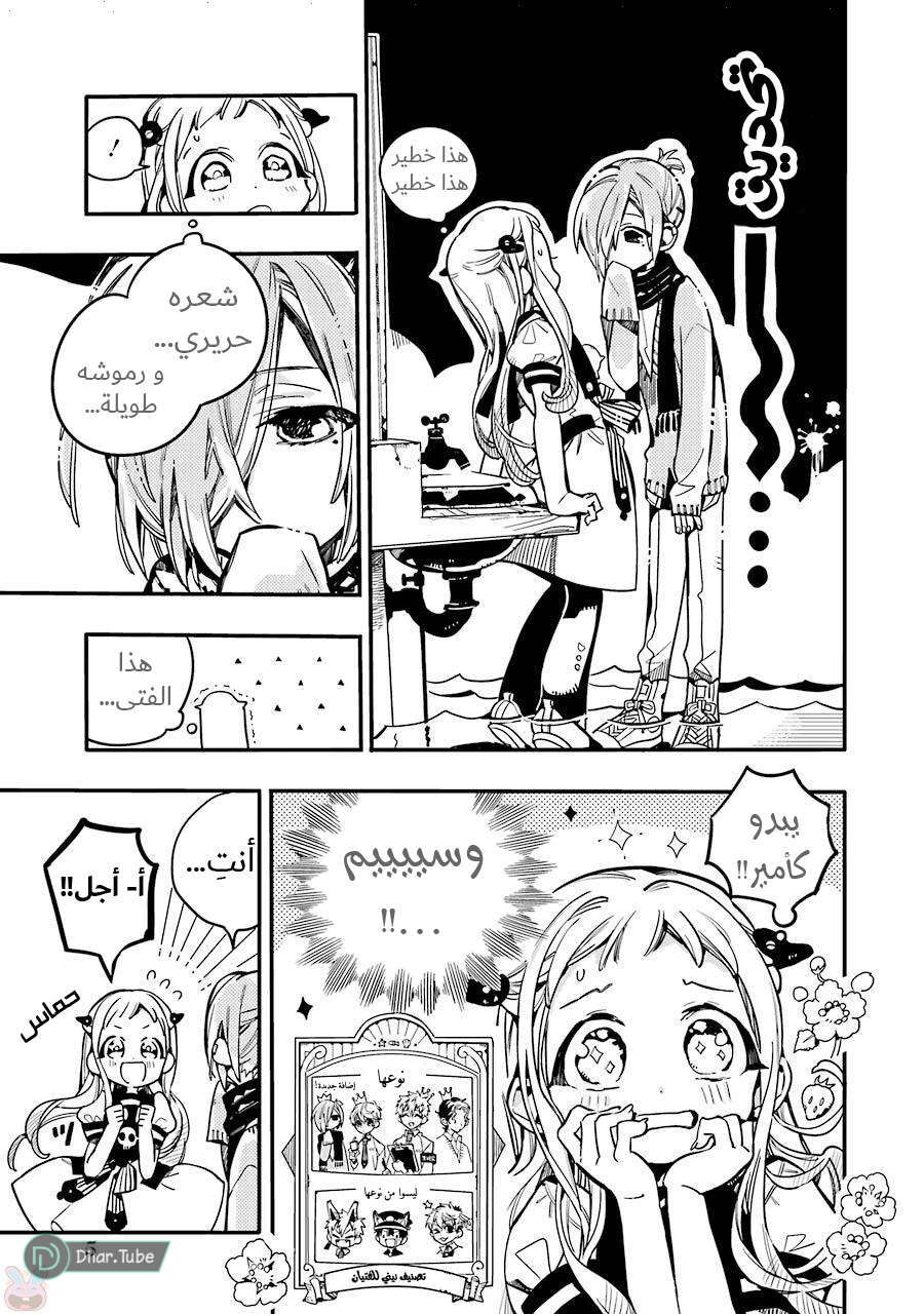 Read Toilet-bound Hanako-kun AR Manga Online