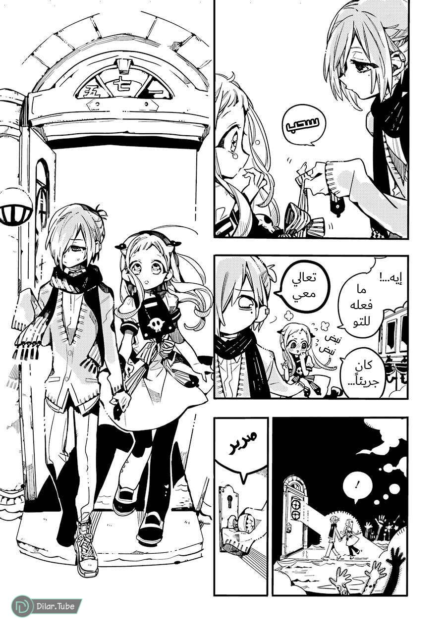 Read Toilet-bound Hanako-kun AR Manga Online