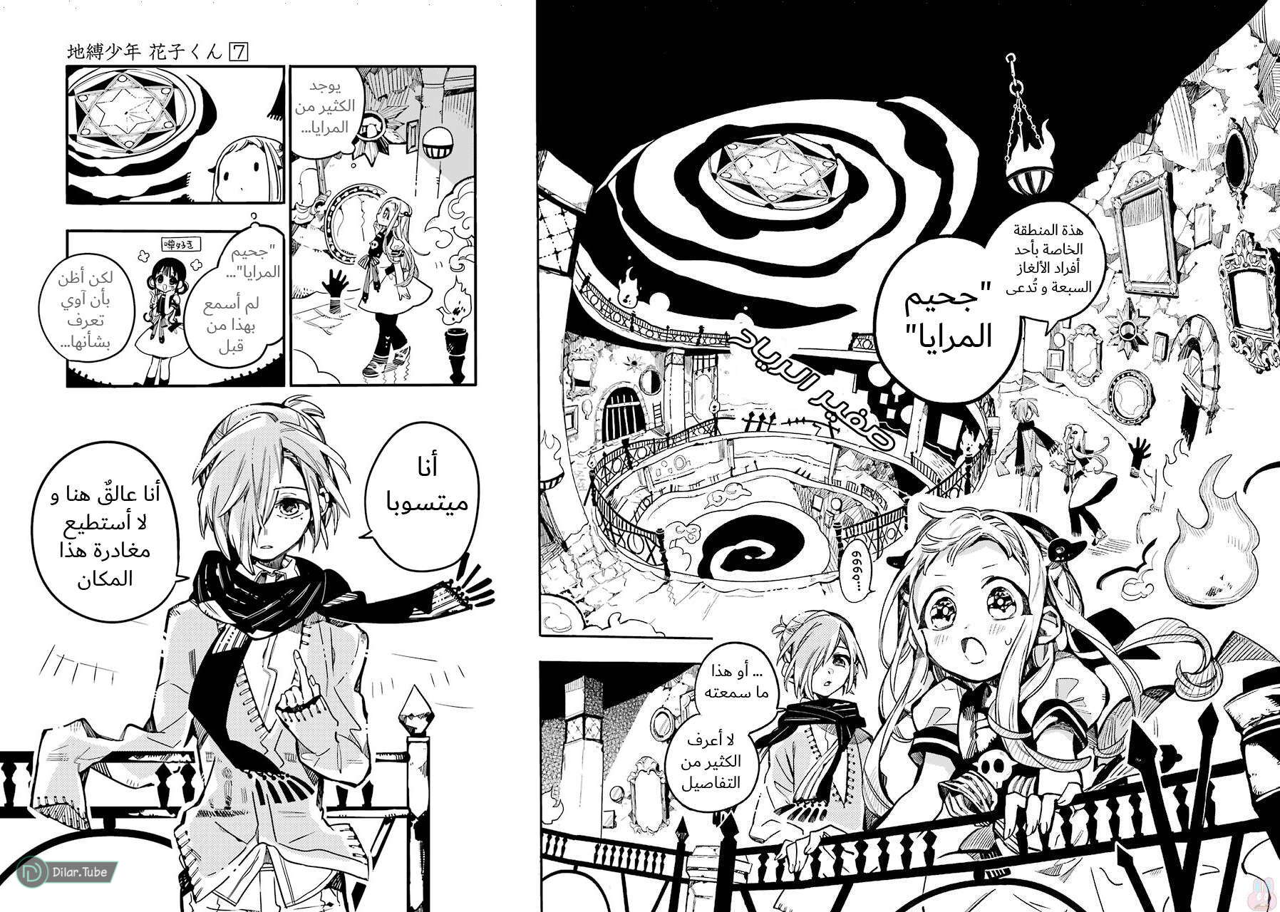 Read Toilet-bound Hanako-kun AR Manga Online
