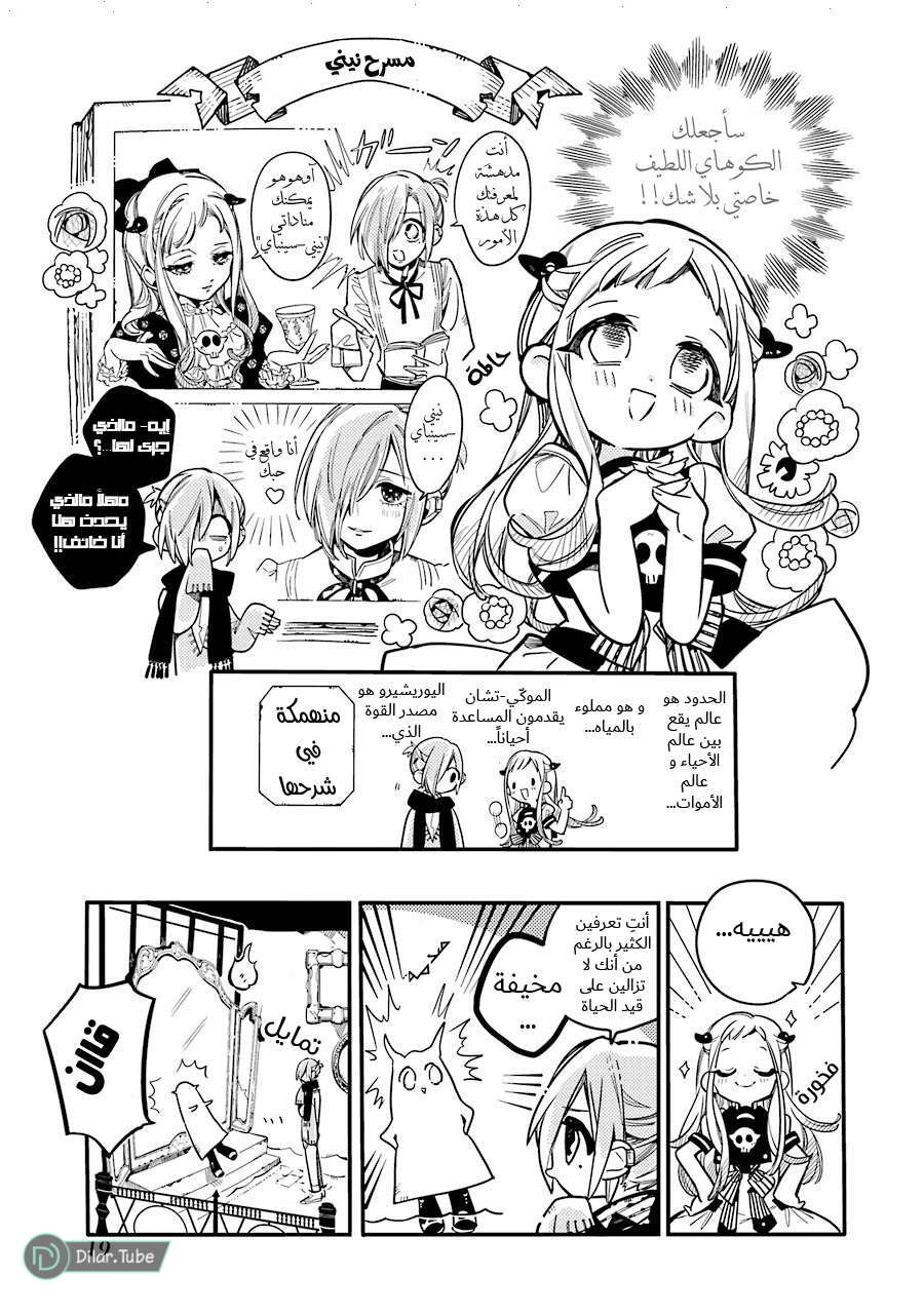 Read Toilet-bound Hanako-kun AR Manga Online