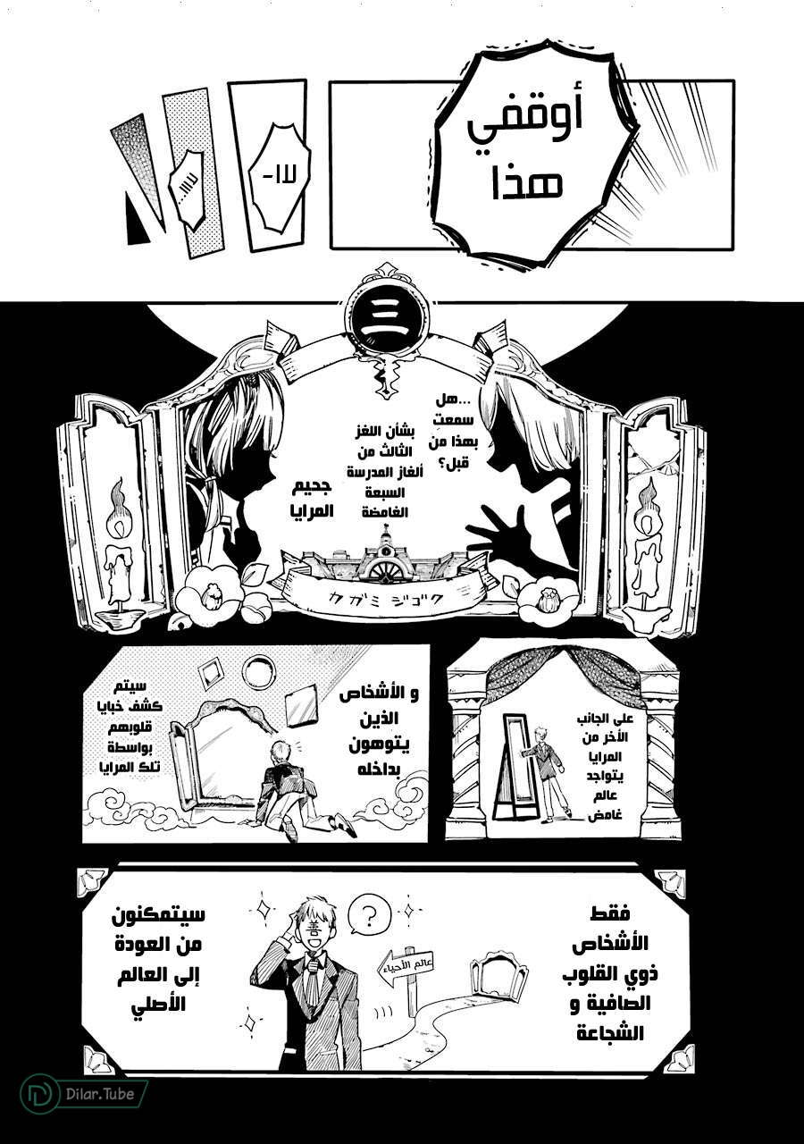 Read Toilet-bound Hanako-kun AR Manga Online