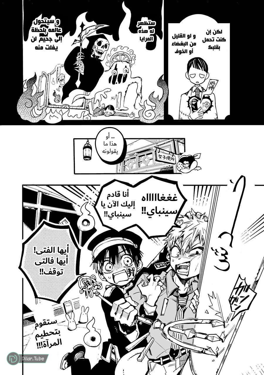 Read Toilet-bound Hanako-kun AR Manga Online