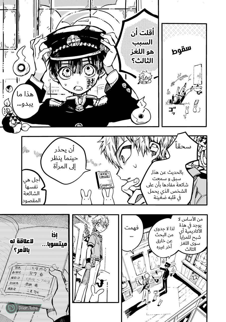 Read Toilet-bound Hanako-kun AR Manga Online