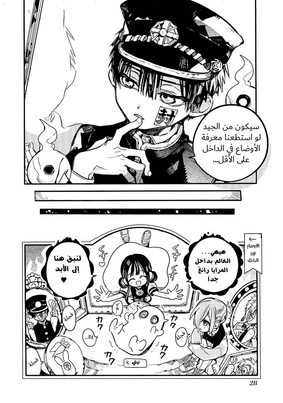 Read Toilet-bound Hanako-kun AR Manga Online