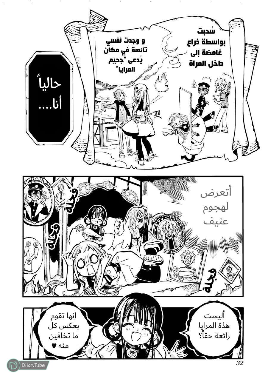 Read Toilet-bound Hanako-kun AR Manga Online