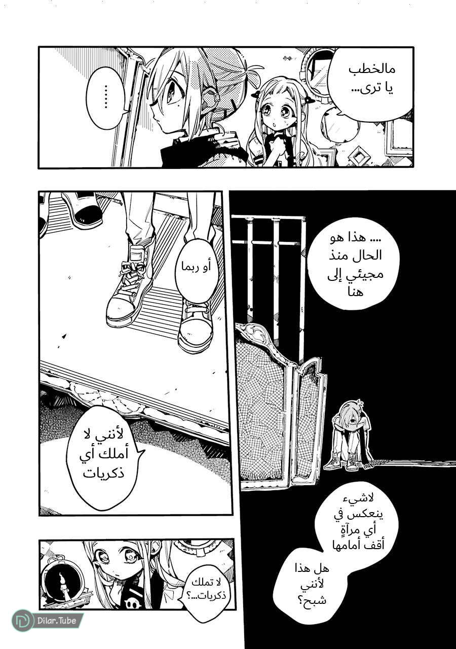 Read Toilet-bound Hanako-kun AR Manga Online