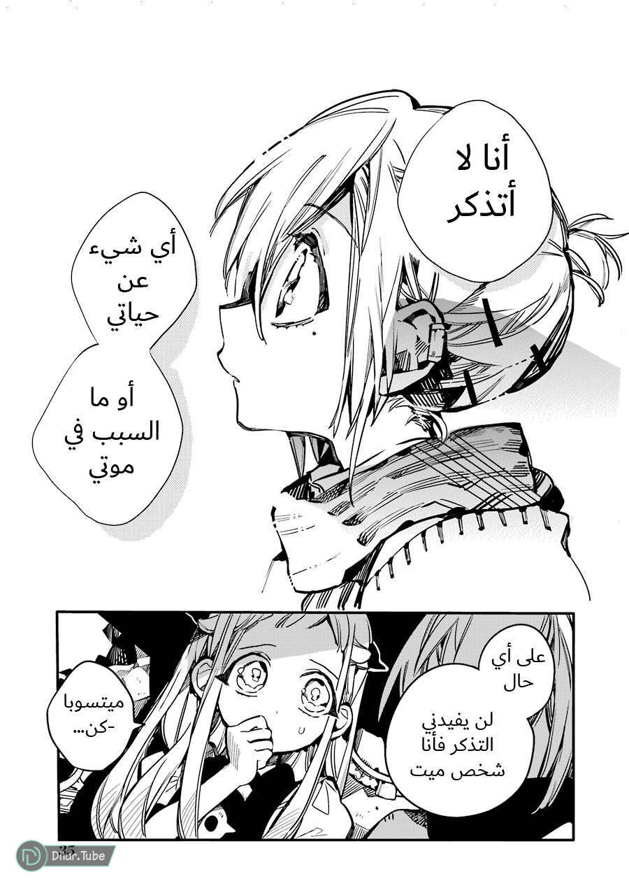 Read Toilet-bound Hanako-kun AR Manga Online