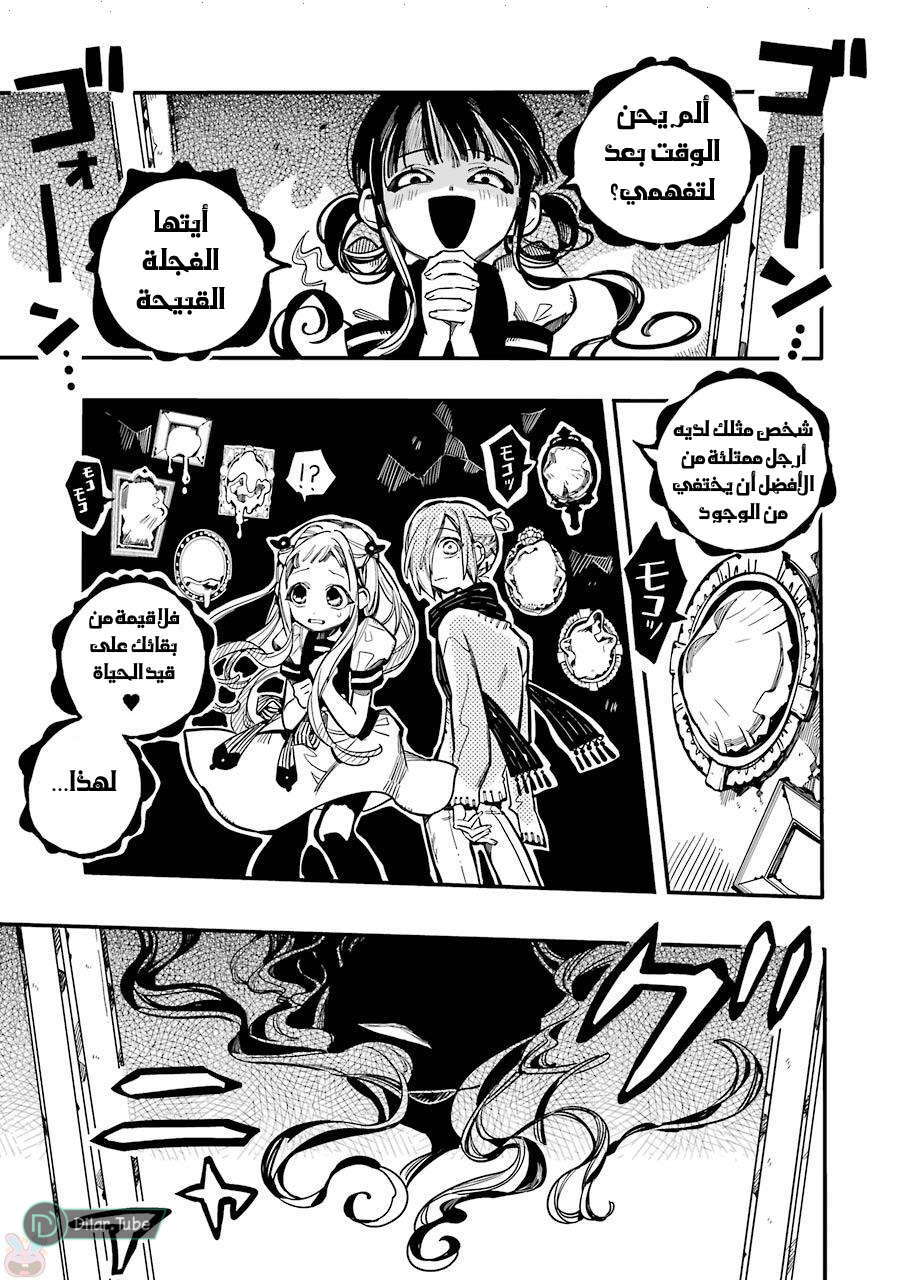 Read Toilet-bound Hanako-kun AR Manga Online