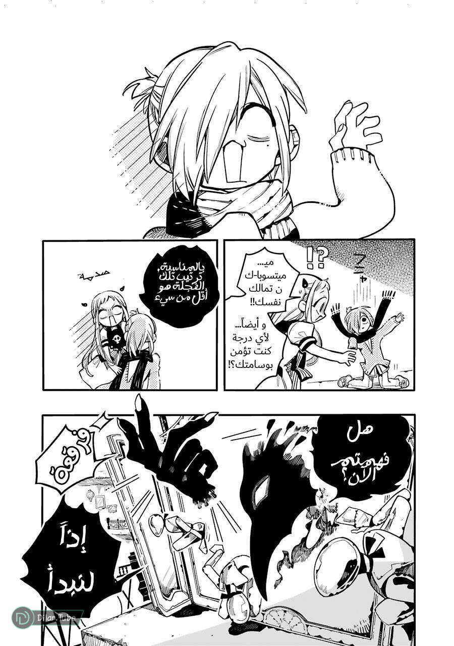 Read Toilet-bound Hanako-kun AR Manga Online