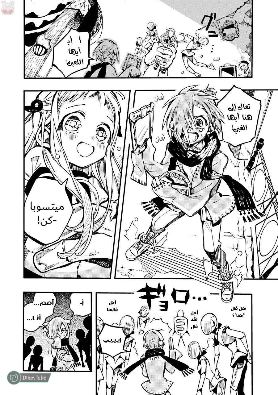 Read Toilet-bound Hanako-kun AR Manga Online