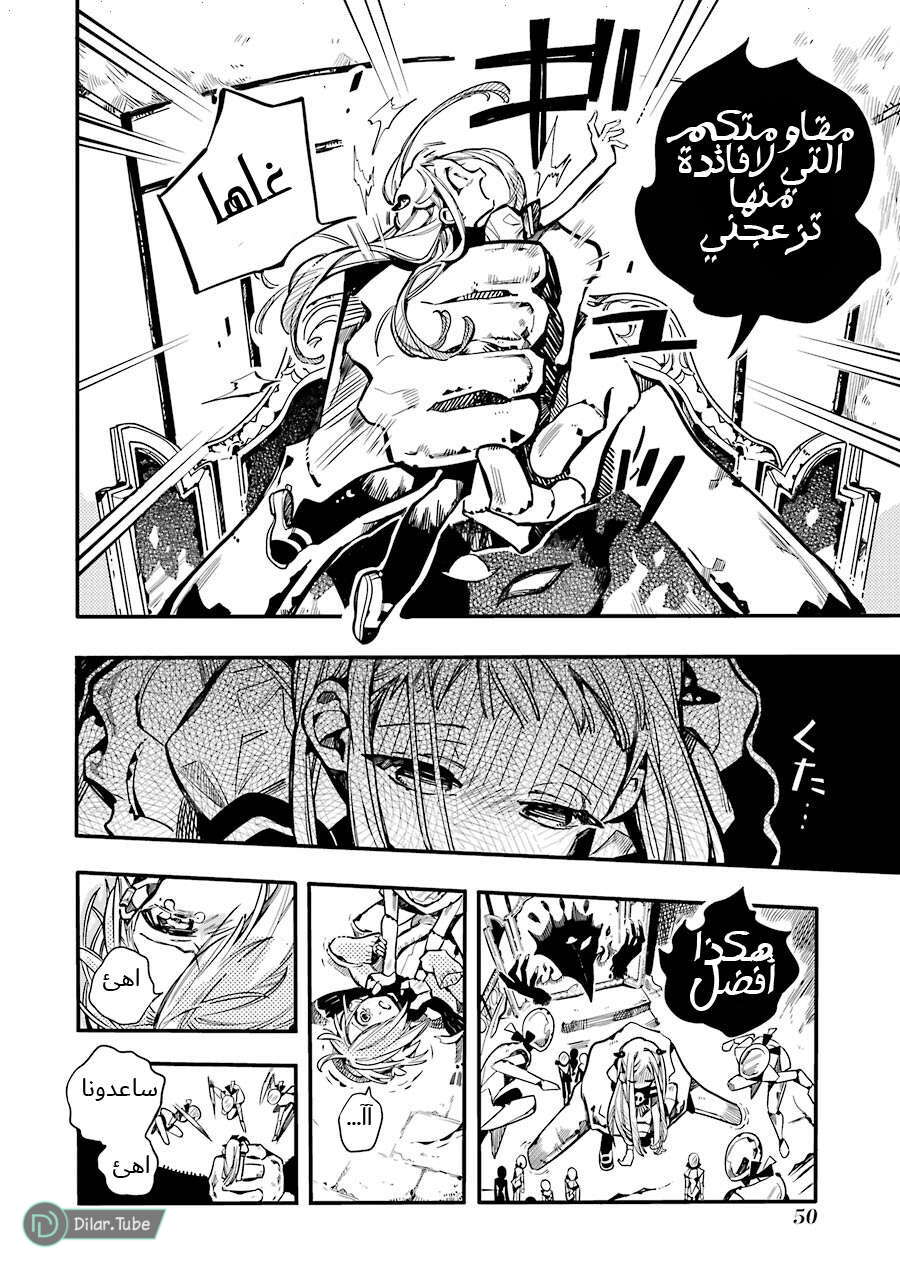 Read Toilet-bound Hanako-kun AR Manga Online