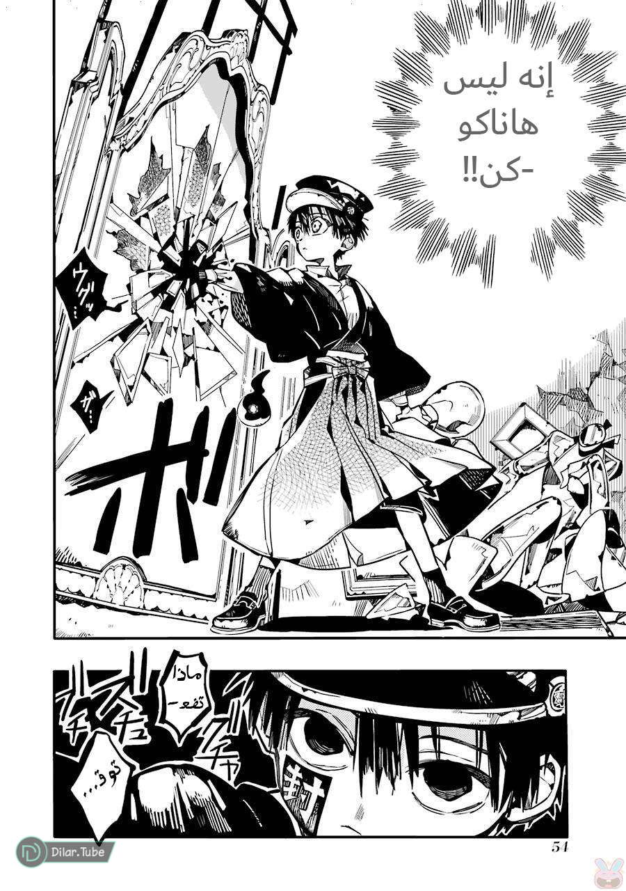 Read Toilet-bound Hanako-kun AR Manga Online