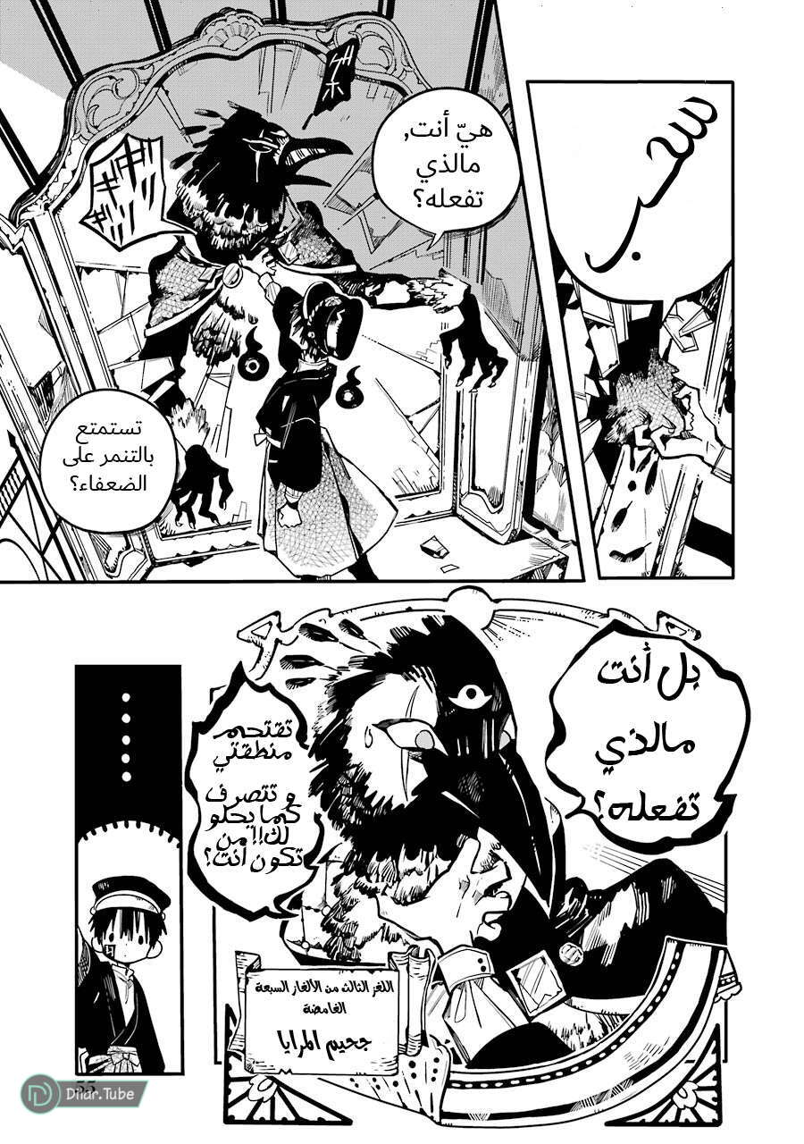 Read Toilet-bound Hanako-kun AR Manga Online