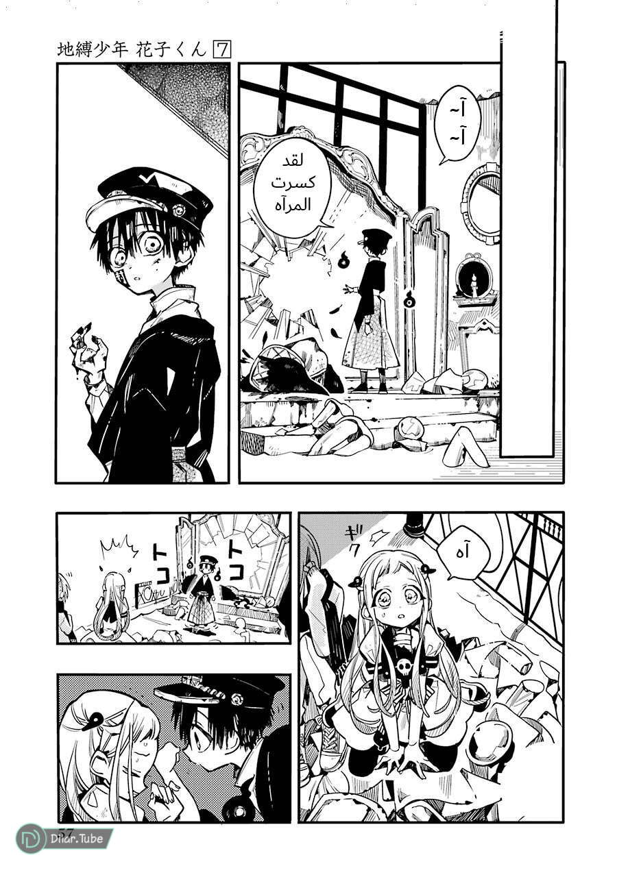 Read Toilet-bound Hanako-kun AR Manga Online