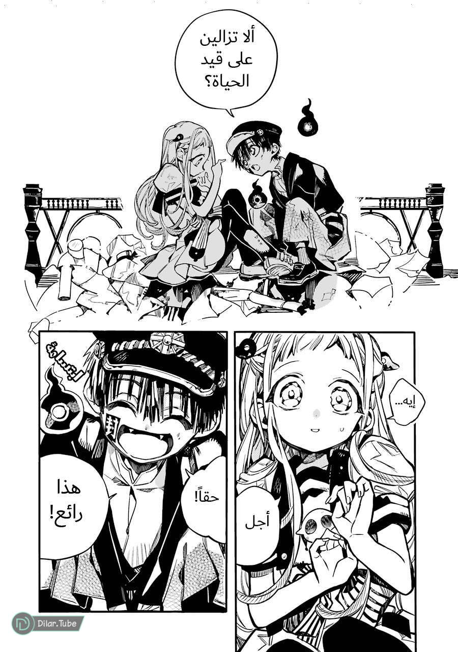 Read Toilet-bound Hanako-kun AR Manga Online