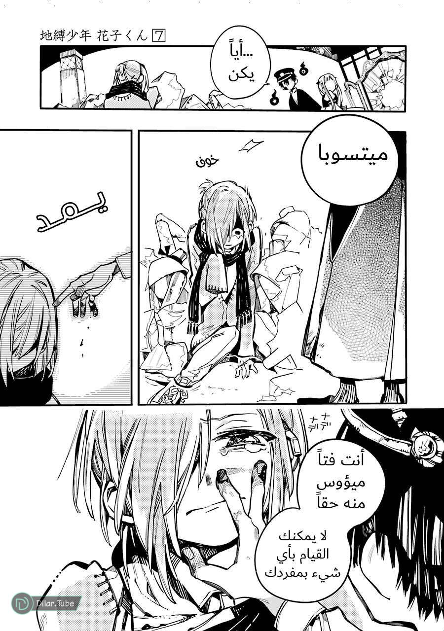 Read Toilet-bound Hanako-kun AR Manga Online