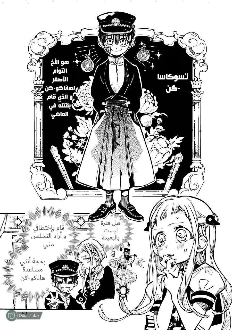 Read Toilet-bound Hanako-kun AR Manga Online
