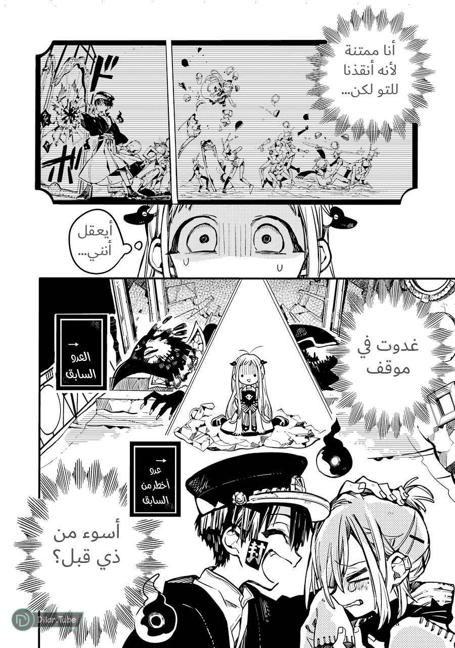 Read Toilet-bound Hanako-kun AR Manga Online