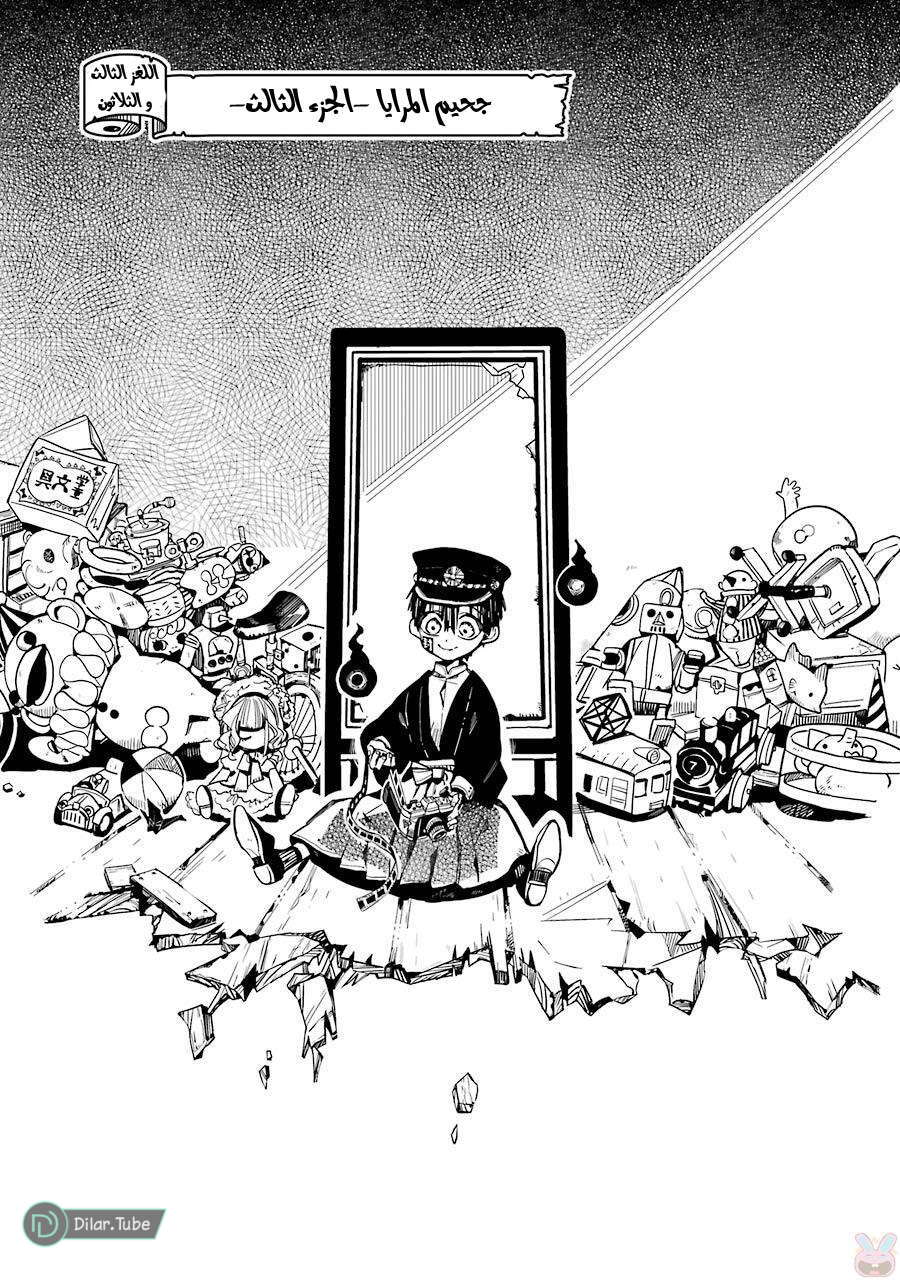 Read Toilet-bound Hanako-kun AR Manga Online