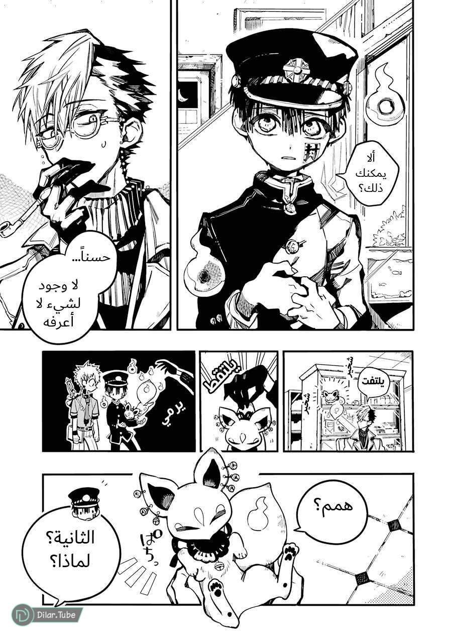 Read Toilet-bound Hanako-kun AR Manga Online