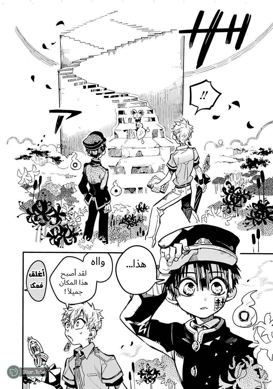 Read Toilet-bound Hanako-kun AR Manga Online