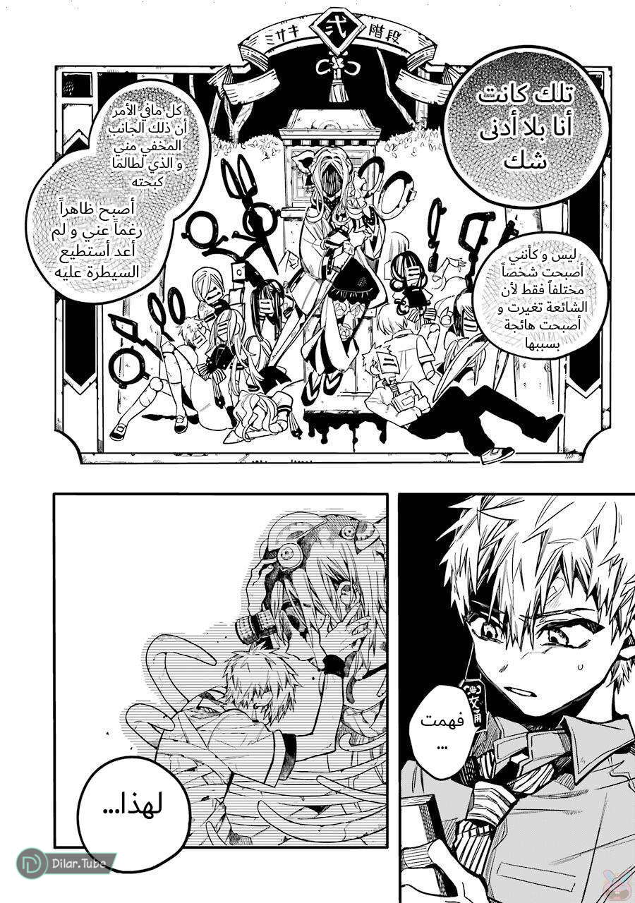 Read Toilet-bound Hanako-kun AR Manga Online