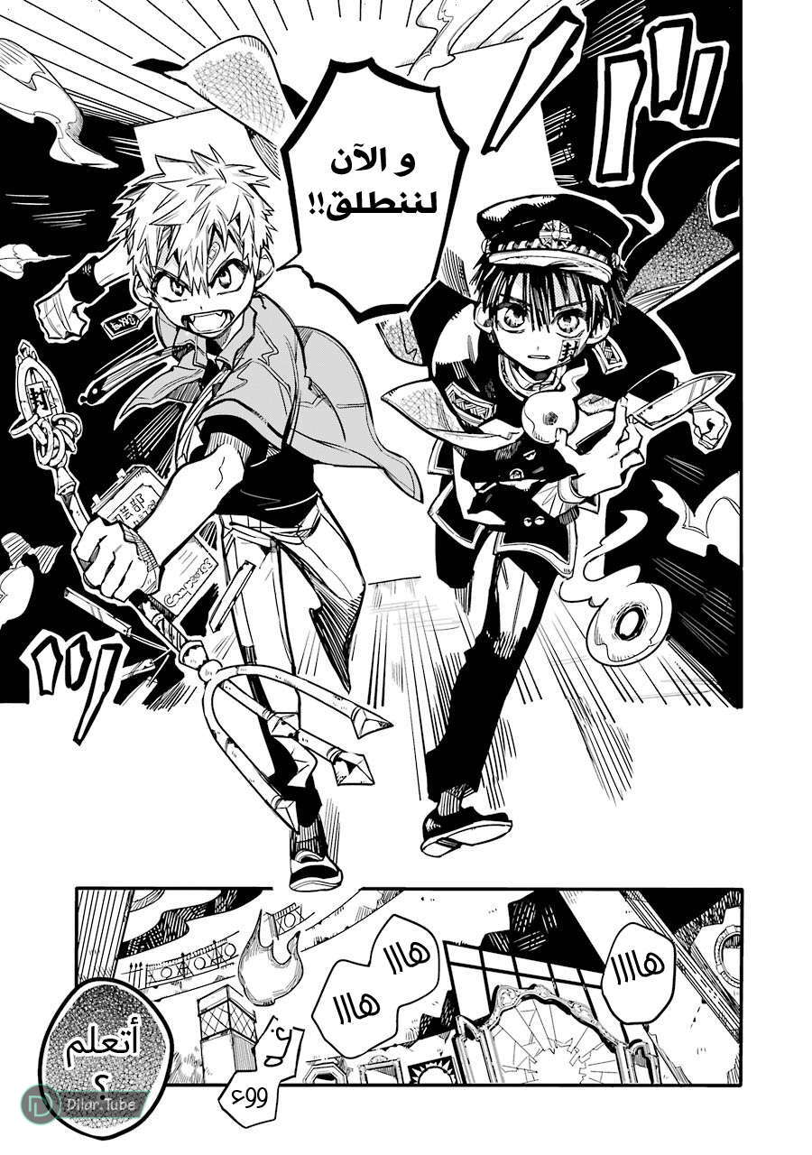 Read Toilet-bound Hanako-kun AR Manga Online