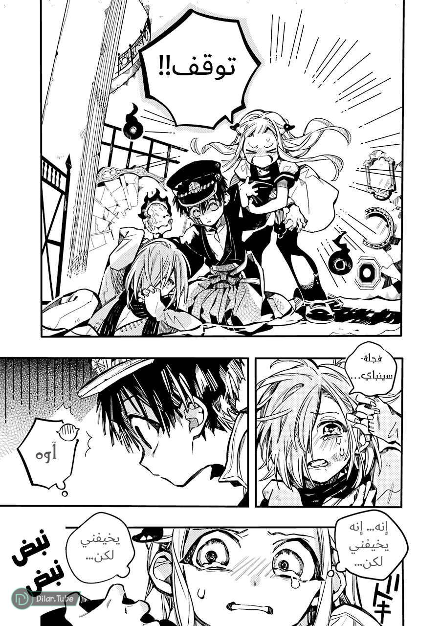 Read Toilet-bound Hanako-kun AR Manga Online