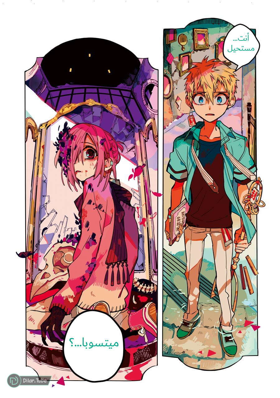 Read Toilet-bound Hanako-kun AR Manga Online