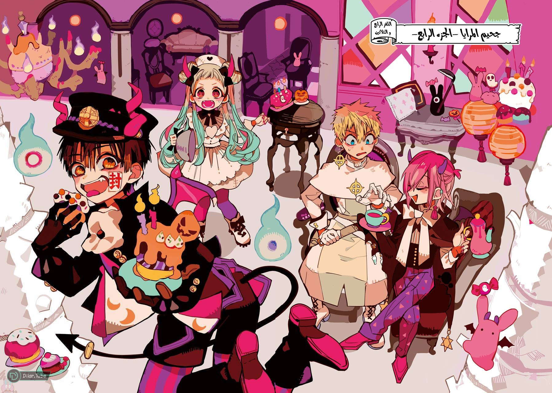 Read Toilet-bound Hanako-kun AR Manga Online