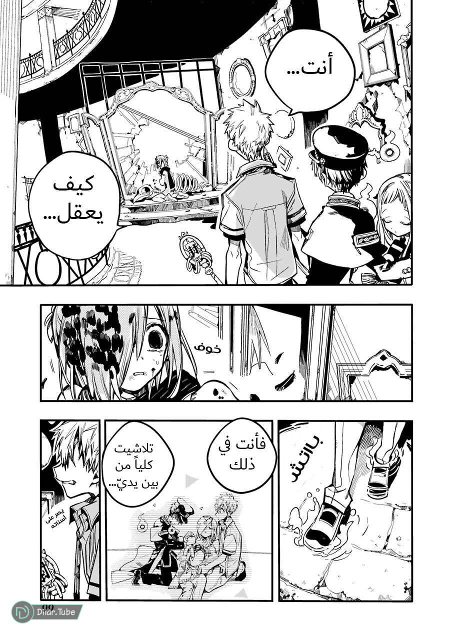Read Toilet-bound Hanako-kun AR Manga Online