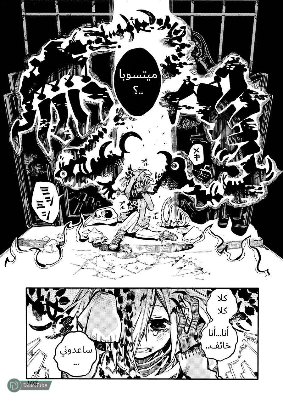 Read Toilet-bound Hanako-kun AR Manga Online