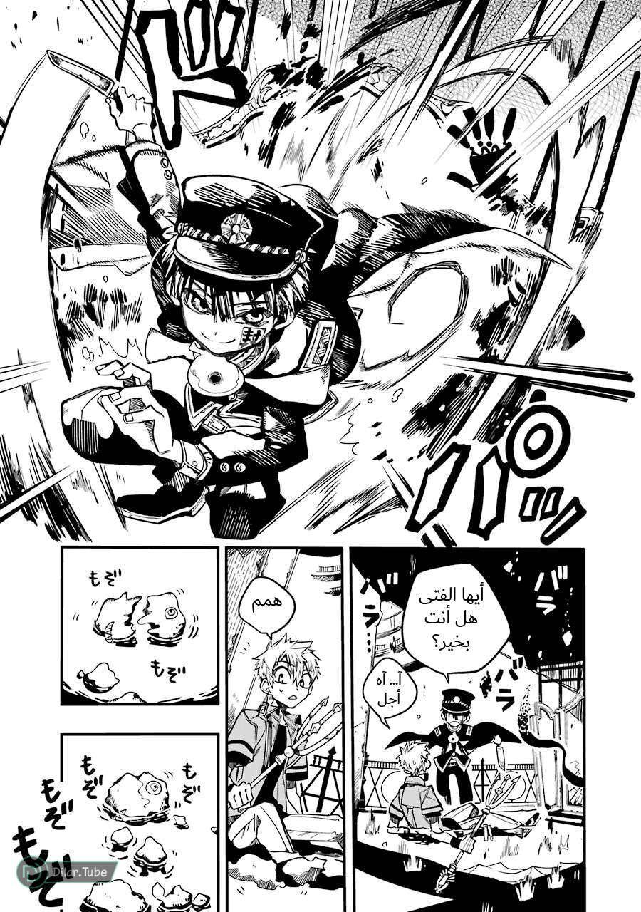 Read Toilet-bound Hanako-kun AR Manga Online