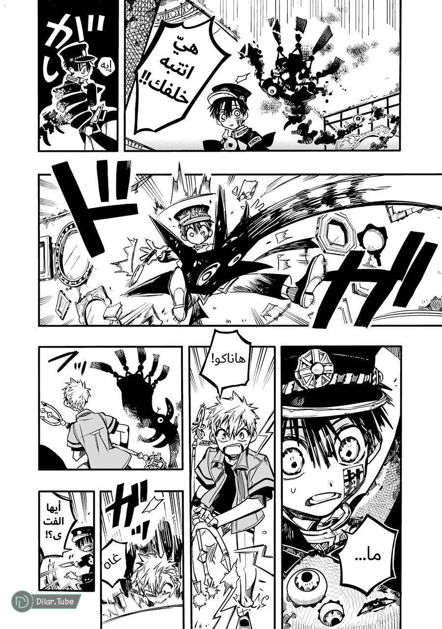 Read Toilet-bound Hanako-kun AR Manga Online