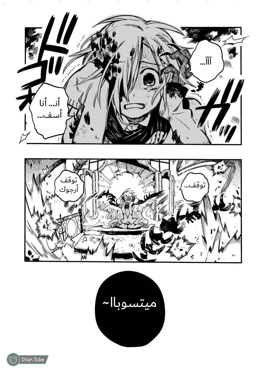 Read Toilet-bound Hanako-kun AR Manga Online