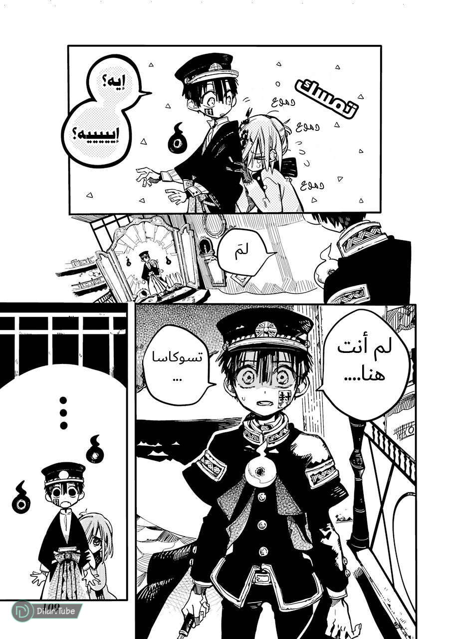 Read Toilet-bound Hanako-kun AR Manga Online