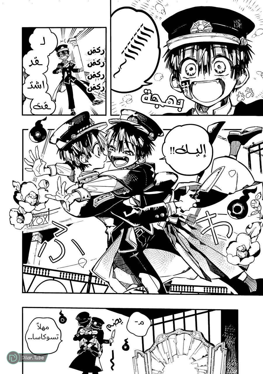 Read Toilet-bound Hanako-kun AR Manga Online
