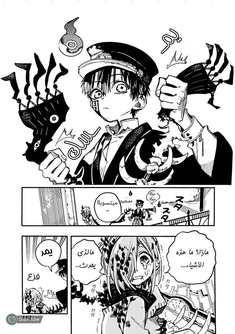 Read Toilet-bound Hanako-kun AR Manga Online