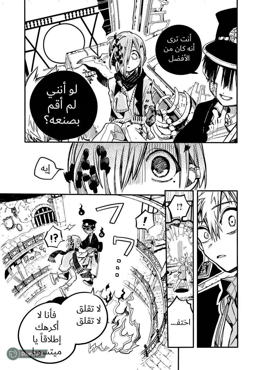 Read Toilet-bound Hanako-kun AR Manga Online