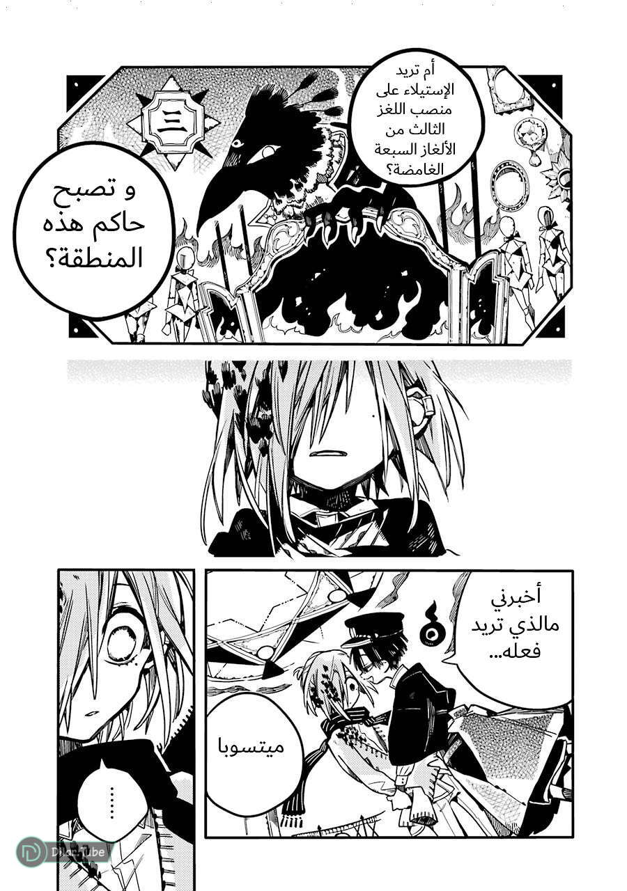 Read Toilet-bound Hanako-kun AR Manga Online