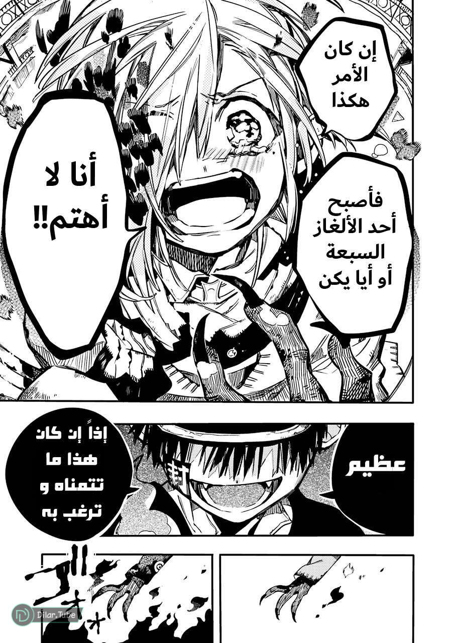 Read Toilet-bound Hanako-kun AR Manga Online