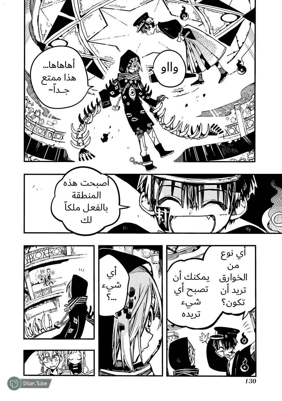 Read Toilet-bound Hanako-kun AR Manga Online