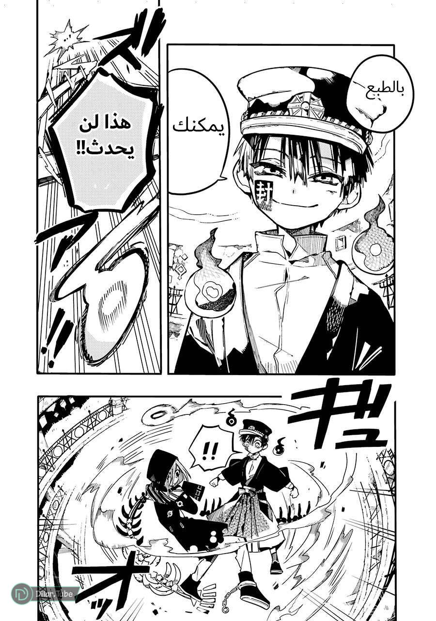 Read Toilet-bound Hanako-kun AR Manga Online