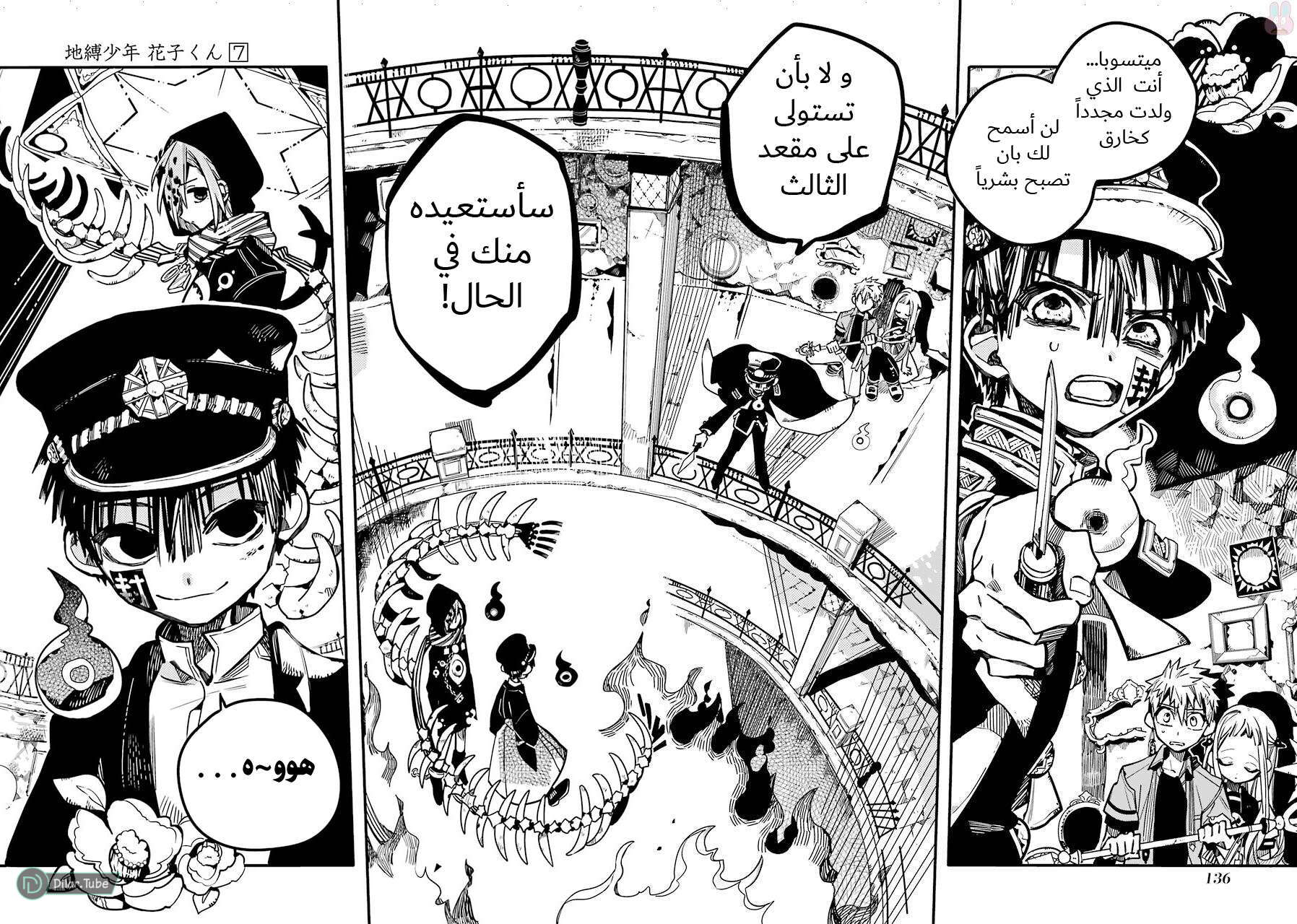 Read Toilet-bound Hanako-kun AR Manga Online