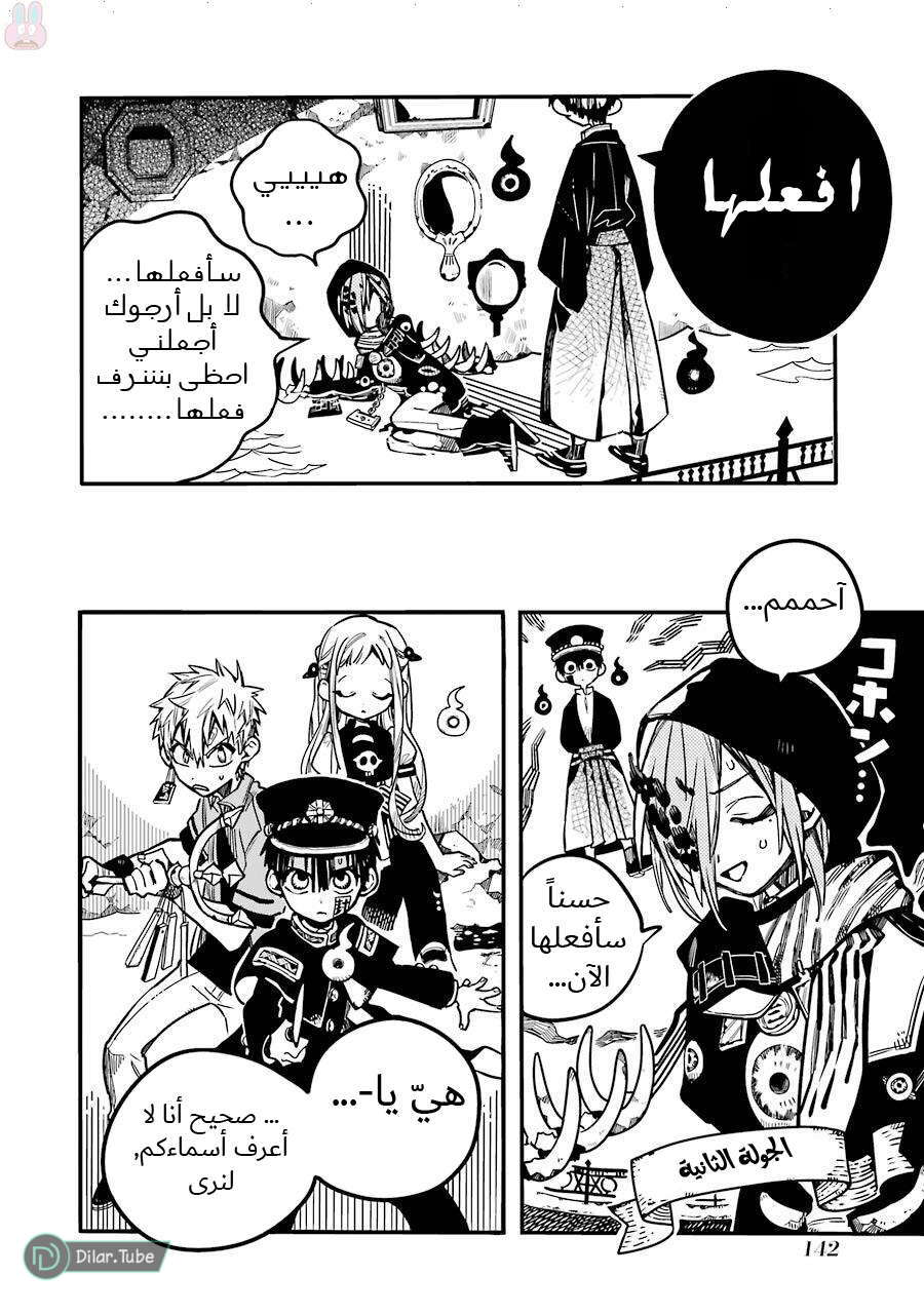 Read Toilet-bound Hanako-kun AR Manga Online