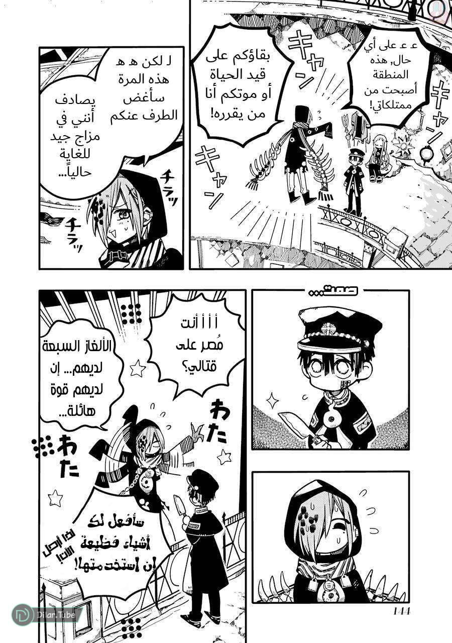 Read Toilet-bound Hanako-kun AR Manga Online